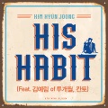 金贤重、림킴 (김예림)、Kanto、两个月 - HIS HABIT