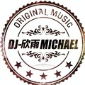 Dj欣雨Michael - Alden Tyrell (Some House)