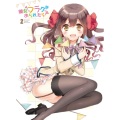 茅野愛衣 - 午前1時のラブソング (凌晨1点的情歌)