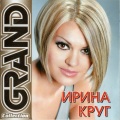 Ирина Круг - Господа