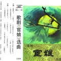 于淑珍 - 宦娘曲 (古筝)