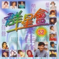 叶佳修 - 乡间小路