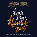 림킴 (김예림)、Eddy Kim - 꿈을 먹는 젊은이