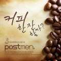 Postmen - 커피 한잔 할까? (inst. 要喝杯咖啡吗?)