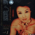 苏云 - 但愿人长久