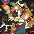 Secret Messenger - Memoria