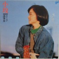 邰肇玫 - 一颗眼泪