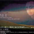 大宝法王 - 噶玛巴二世 (Kamapa Jennoll)