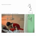 金智贤 - A Song Of The Girl