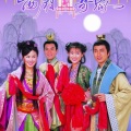 吴卓羲、胡杏儿 - 嫁衣裳