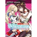 結月そら - やっと見つけたBurning Love!!～世界を揺さぶるその日まで～