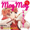 下野紘 - 謡くんとごはんを作ろう！