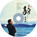 李晓俊 - 追梦东莞