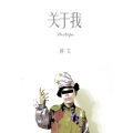 熊太、浪人LanYor - 堕落·快乐·寂寞