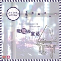 赵贝尔 - 寂寞动物