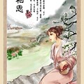 墨明棋妙 - 酒酿相思