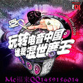 福来 - 年轻人英文电音么-Dj版