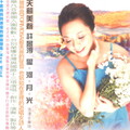 许景淳 - 爸妈谢谢你