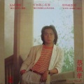 蔡枫华 - 烟外晓云轻