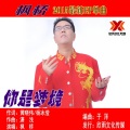 枫桥 - 你是梦境