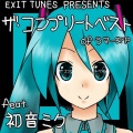 初音ミク - ストロベリー