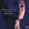 小川範子 - どうしてこんなに好きなんだろう