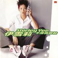 何润东、伊雪莉 - 两人世界