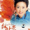刘玉婉 - 春色满园