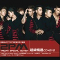 2PM - 10 Out Of 10