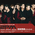 2PM - I Hate You