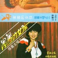 张蔷 - 是你打来的电话