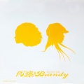 阿爆 & Brandy - 不爱你
