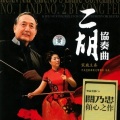 关乃忠 - MOV I 闹春
