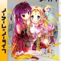 ノーゲーム・ノーライフ スペシャルCD ~サウンドトラック Vol.2