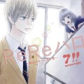 7!! - ReReハロ〜終われそうにない夏〜