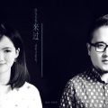 李浩令、王欣 - 来过