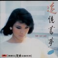 雷安娜 - 旧梦不须记