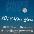 张小胖Wayne - love U U