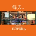 李庚桐、王一童 - 每天