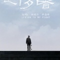 龙崎、林橙汁、单海峰 - 追梦者