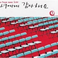 李秀英 - 그녀에게 감사해요