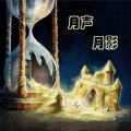 胡月 - 远山