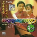 时代乐乐队 - 势不两立
