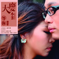 大庆小芳 - 丽江之歌