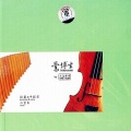 杜聪 - 情网