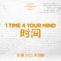 PNC、YEHAIYAHAN - 时间 feat. Chacha, Fatkit