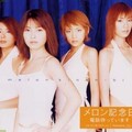 メロン記念日 - もう 待てませ~ん!