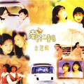 南方二重唱 - 风吹风吹