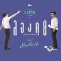 Lipta、Southside - ลองคุย