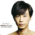 氷川きよし - ちょいときまぐれ渡り鳥